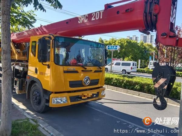 二手汽車吊
