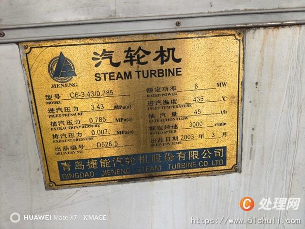 二手汽輪發(fā)電機組