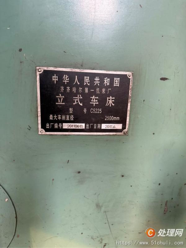 二手立式車(chē)床