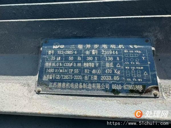 二手混合機(jī)