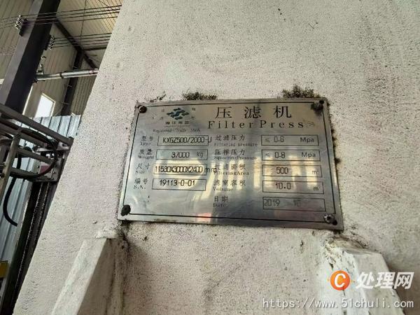 二手隔膜壓濾機