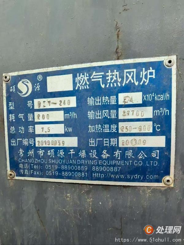 二手閃蒸干燥機