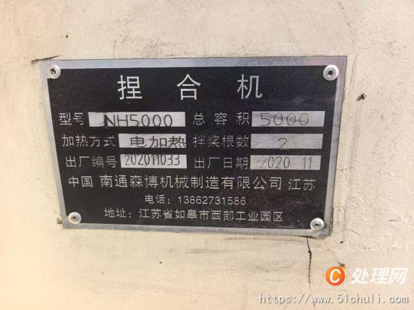 二手捏合機(jī)