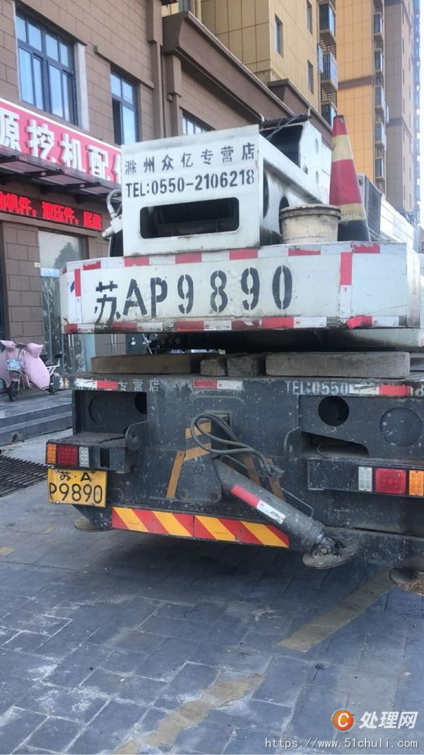 二手汽車吊