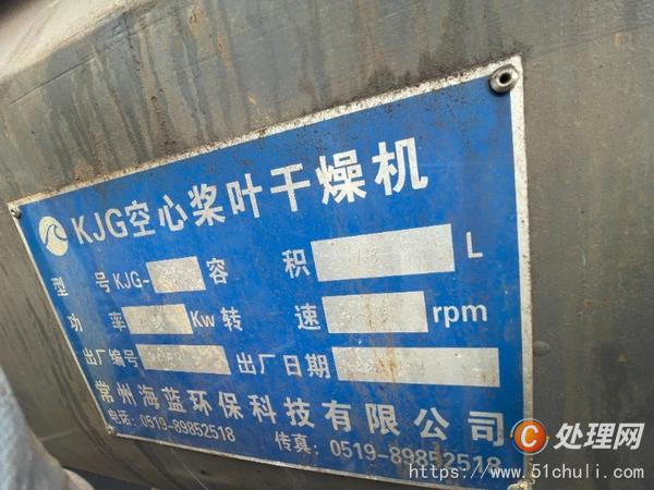 二手干燥機