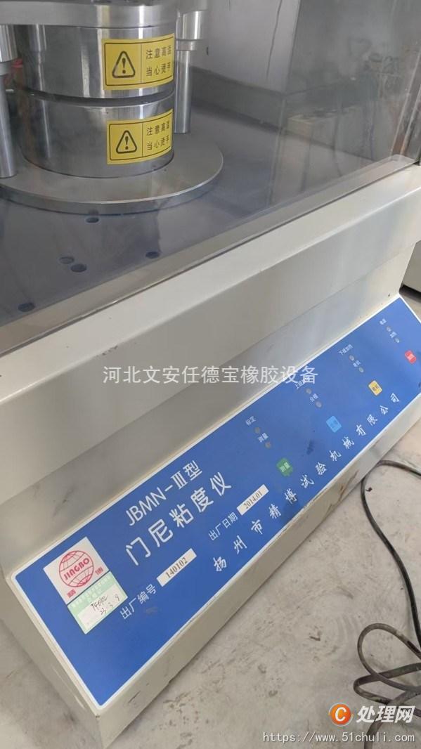 二手試驗機