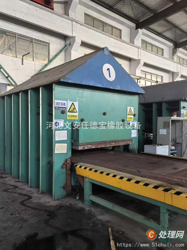 二手硫化機(jī)