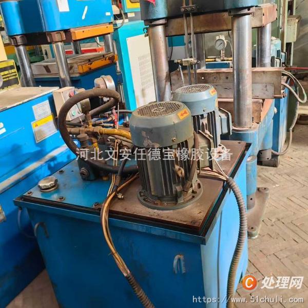 二手硫化機