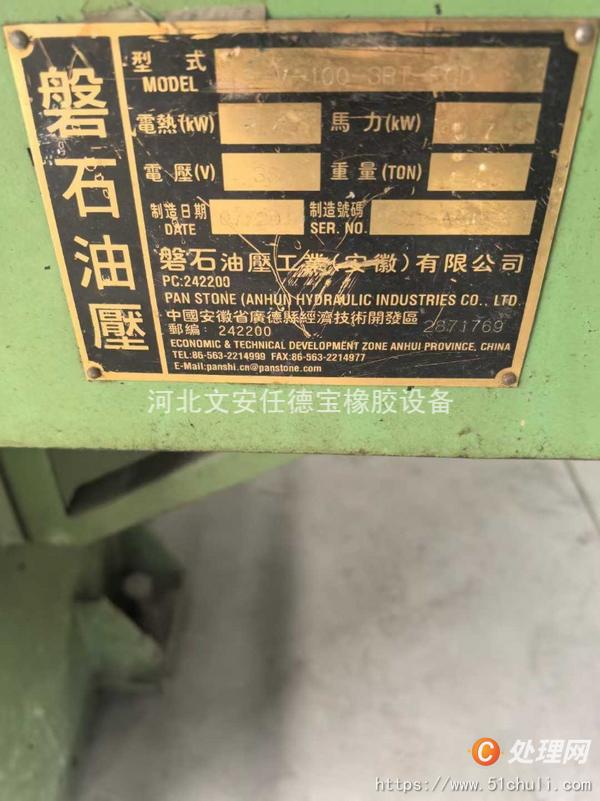 其他二手橡膠設備