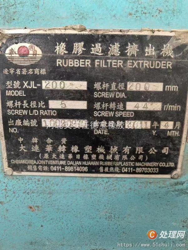 二手擠出機