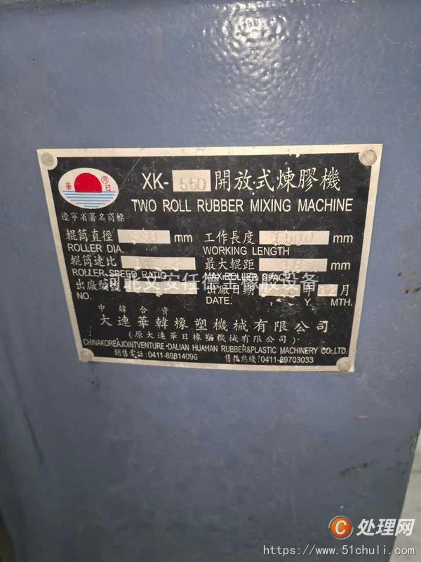 二手壓延機(jī)