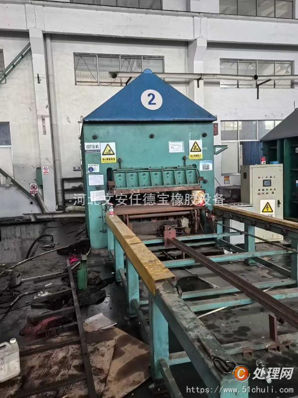二手硫化機(jī)