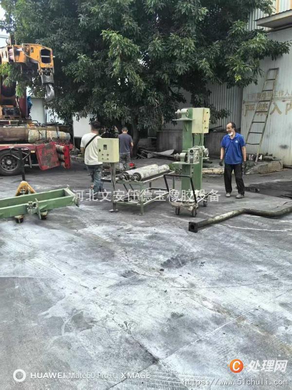 二手硫化機(jī)