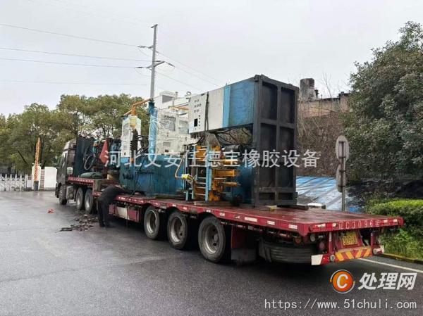 二手硫化機