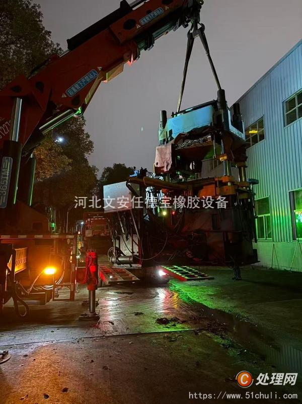 二手硫化機