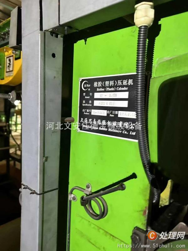 二手?jǐn)D出機(jī)