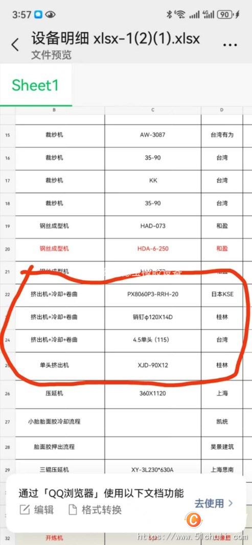 二手?jǐn)D出機(jī)