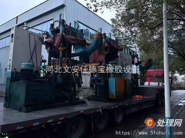 二手硫化機