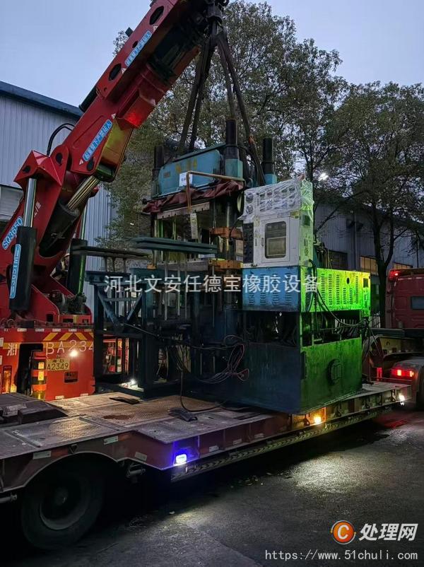 二手硫化機