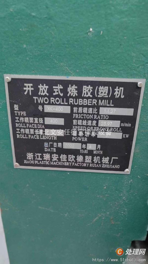二手開煉機(jī)