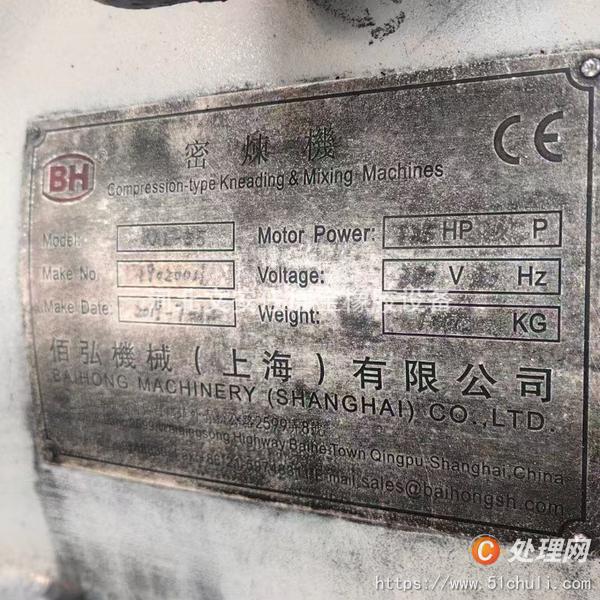 二手密煉機(jī)