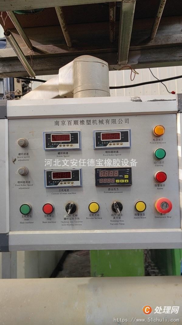 二手擠出機