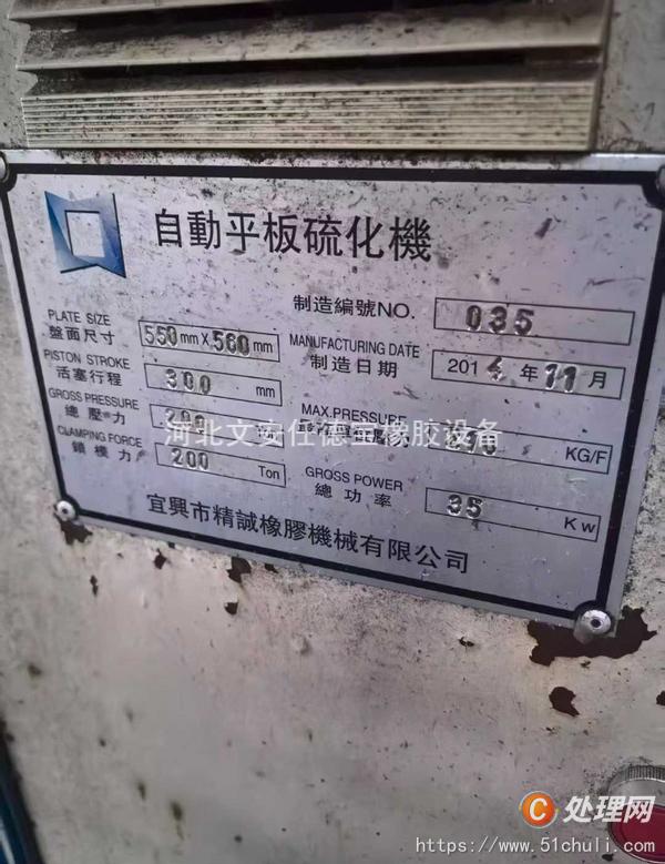 二手注射機