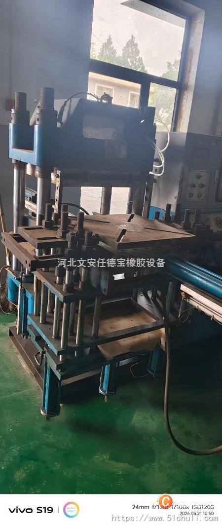 二手硫化機(jī)