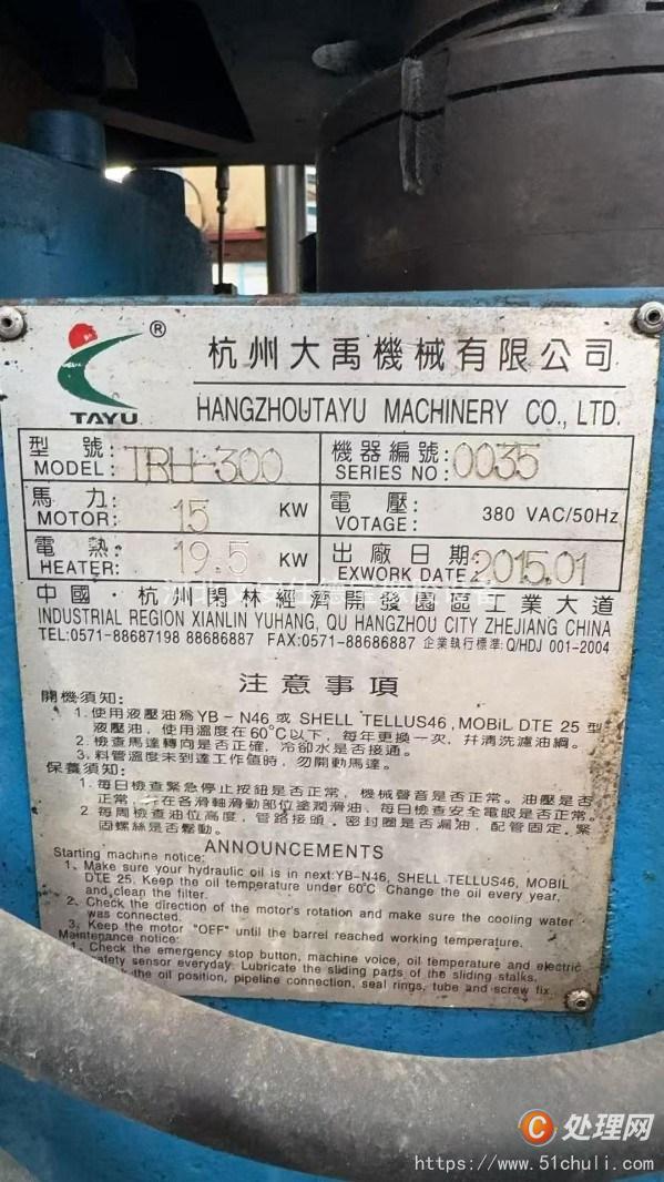 二手注射機(jī)
