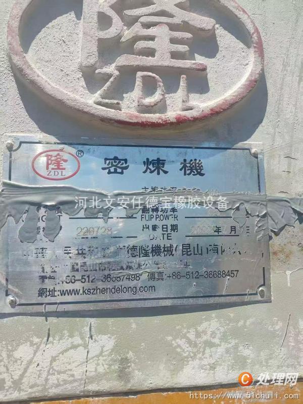 二手密煉機(jī)