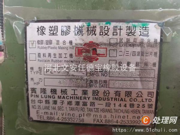 二手開煉機(jī)