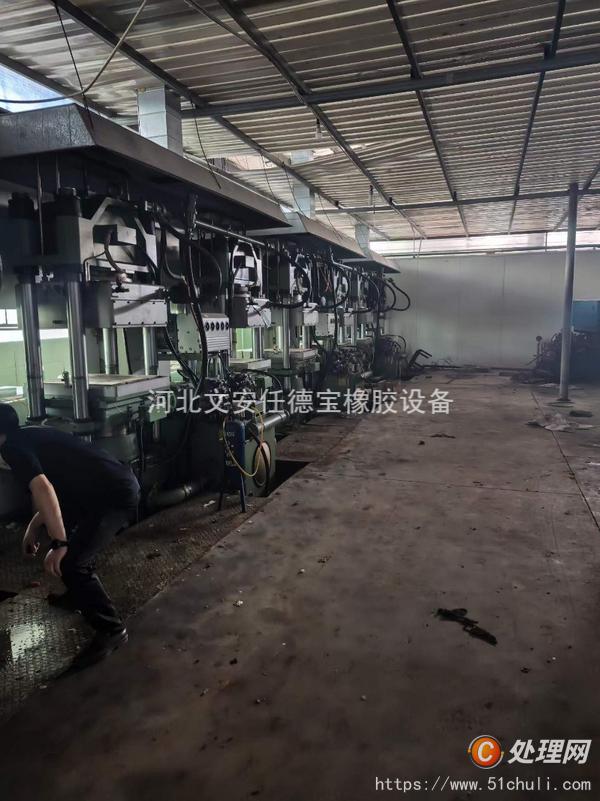 二手硫化機