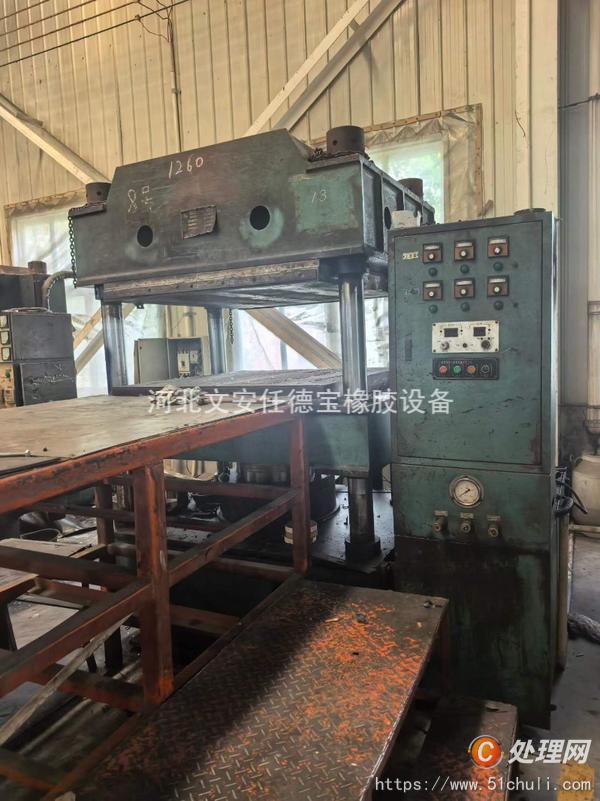 二手硫化機