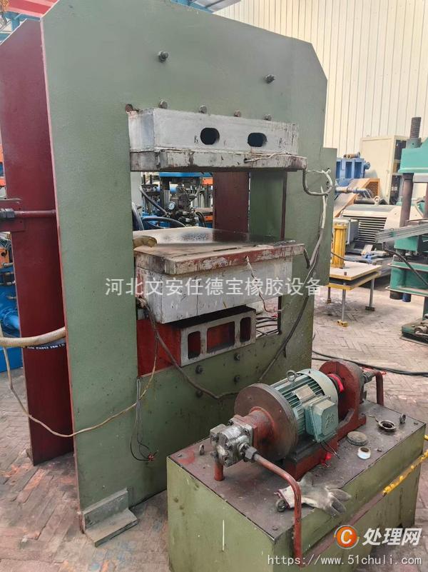 二手硫化機