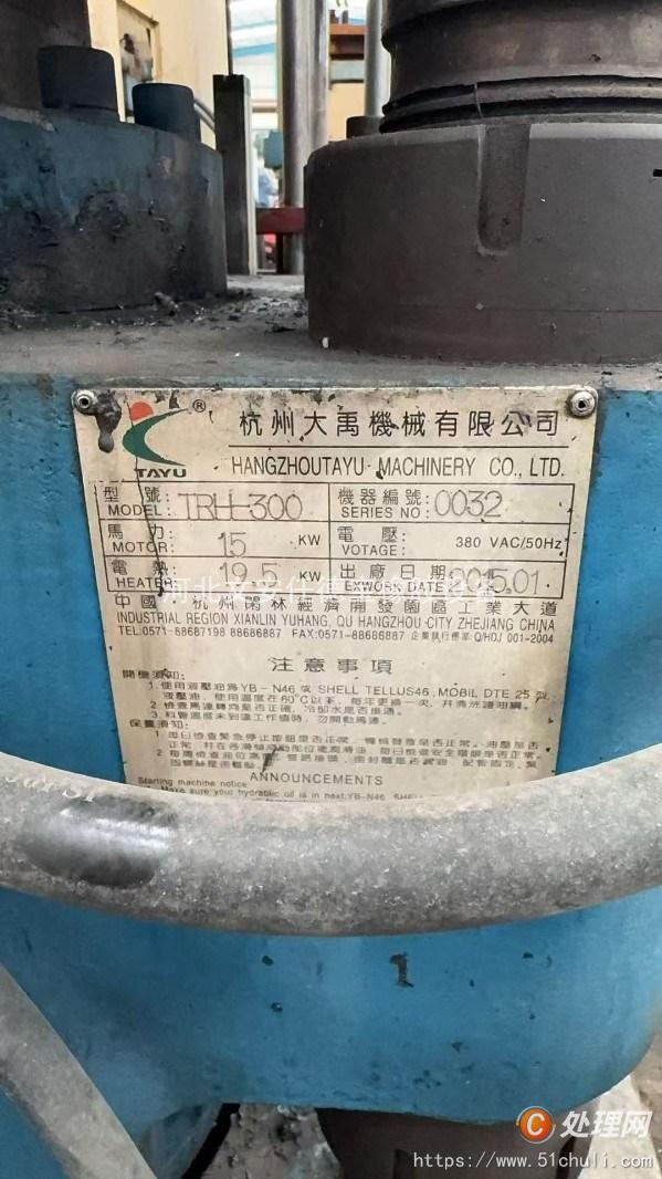 二手注射機(jī)