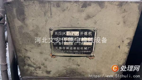 二手密炼机