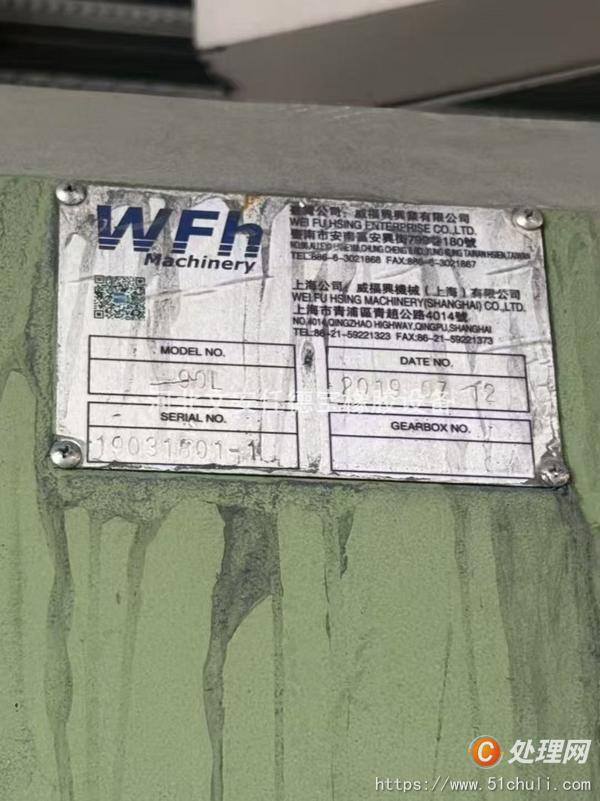 二手密煉機