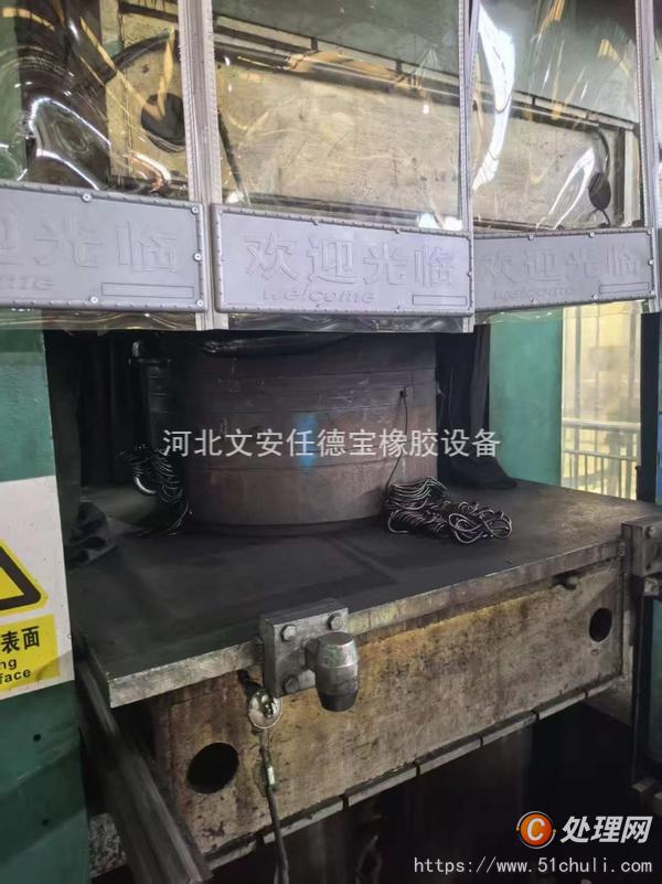 二手硫化機