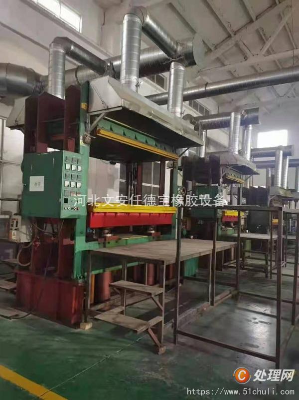 二手硫化機(jī)