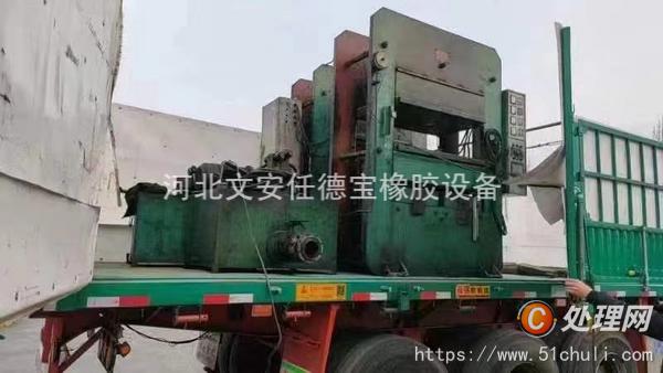 二手硫化機