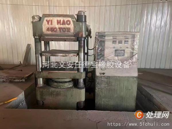 二手硫化機(jī)