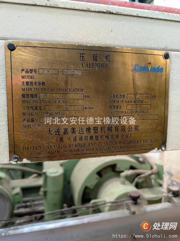 二手壓延機(jī)