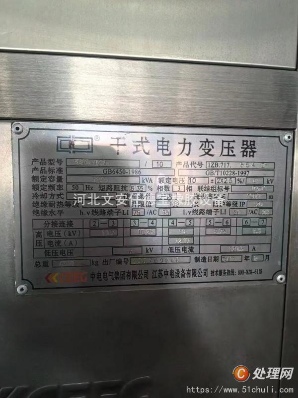 二手密煉機