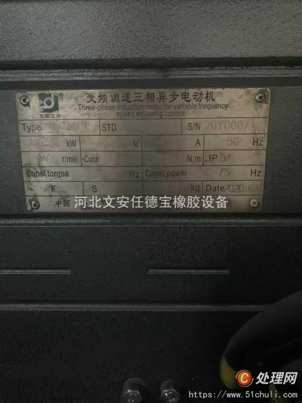 二手密煉機