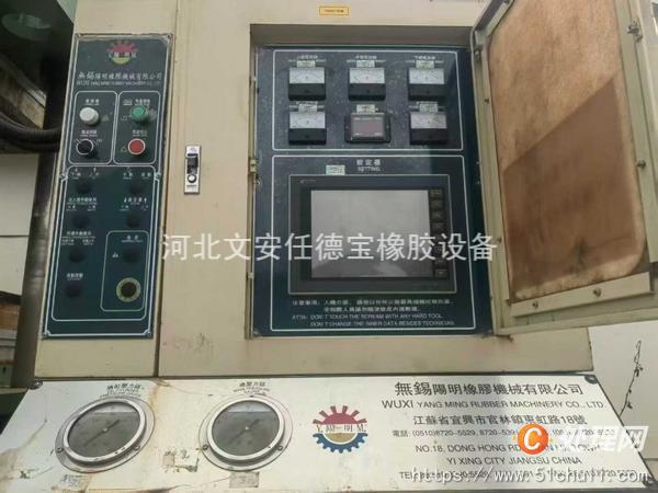 二手硫化機(jī)