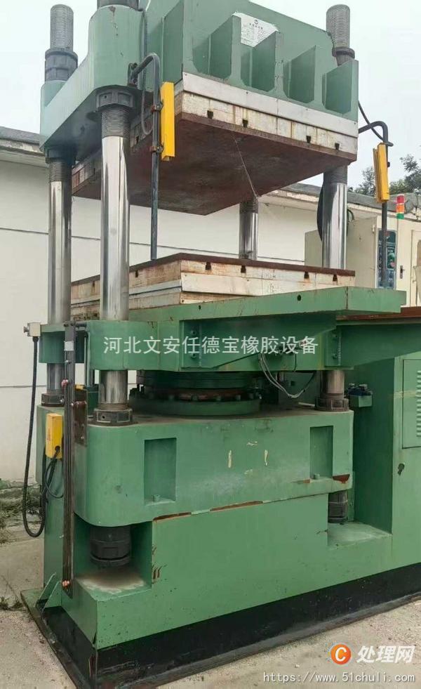二手硫化機(jī)