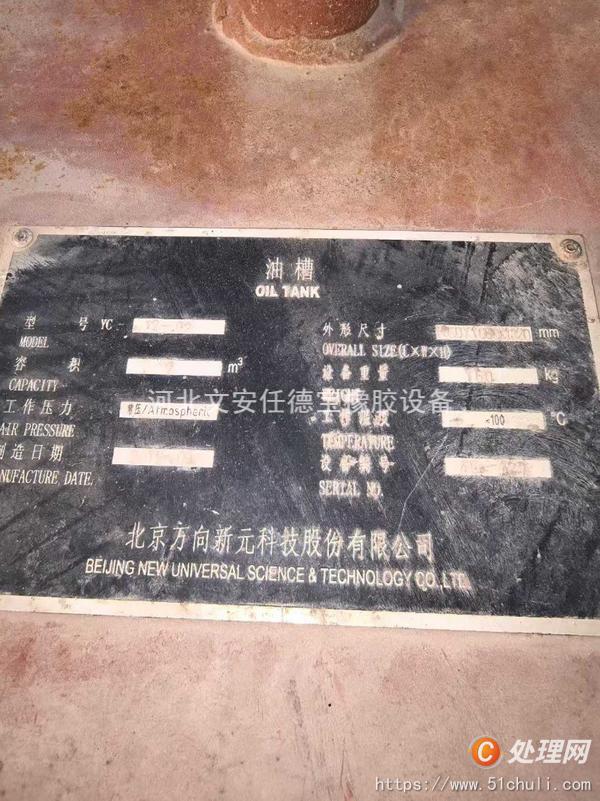 二手密煉機(jī)