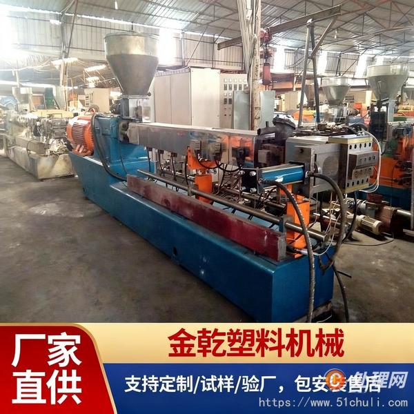 二手造粒機(jī)