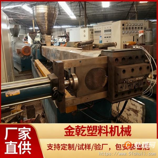 二手造粒機(jī)