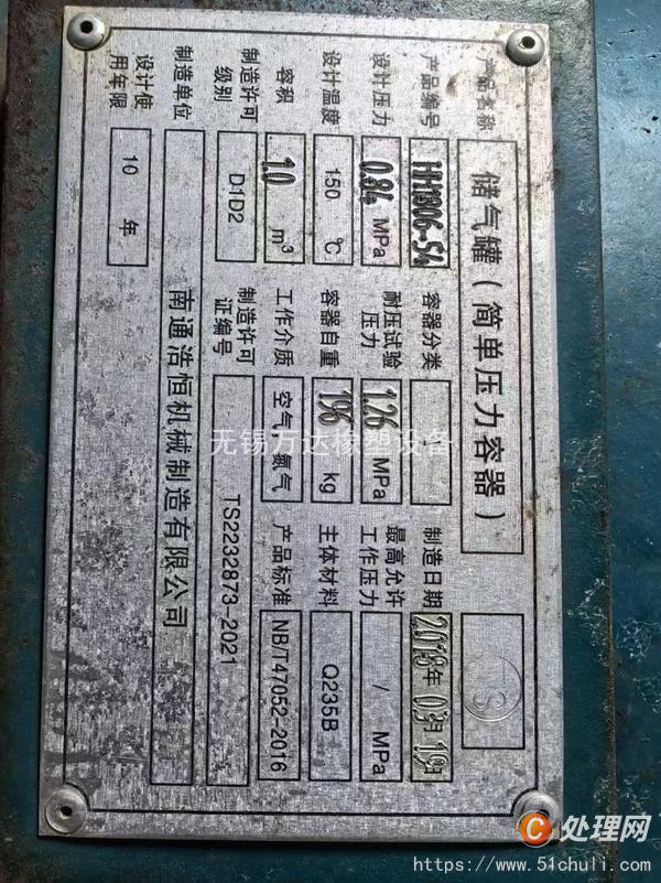 二手空壓機